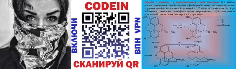 Codein Purple Drank  наркотики  Липецк 
