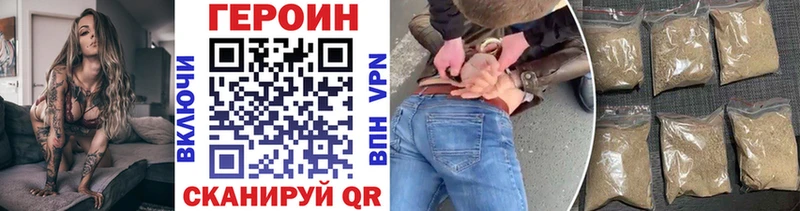 магазин продажи наркотиков  Липецк  Героин VHQ 
