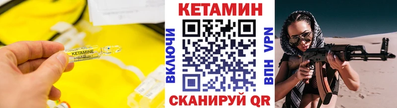 КЕТАМИН ketamine  закладка  Липецк 