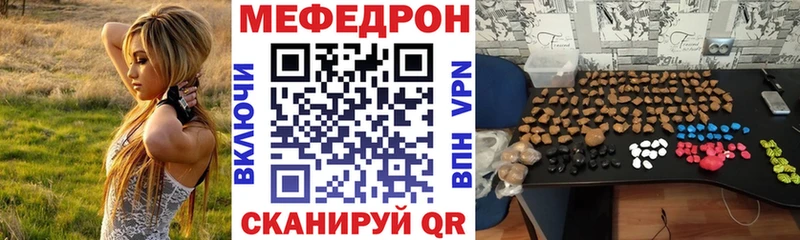 МЯУ-МЯУ 4 MMC купить Липецк