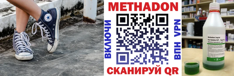МЕТАДОН белоснежный  Липецк 