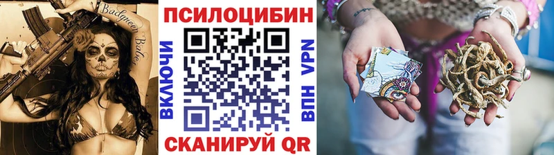Псилоцибиновые грибы мухоморы  Липецк 